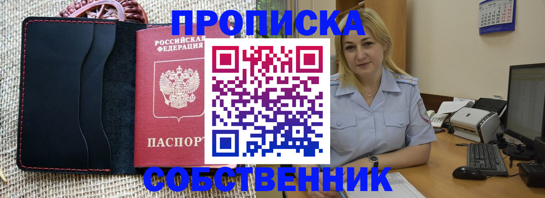 временная регистрация в квартире в Петропавловске-Камчатском