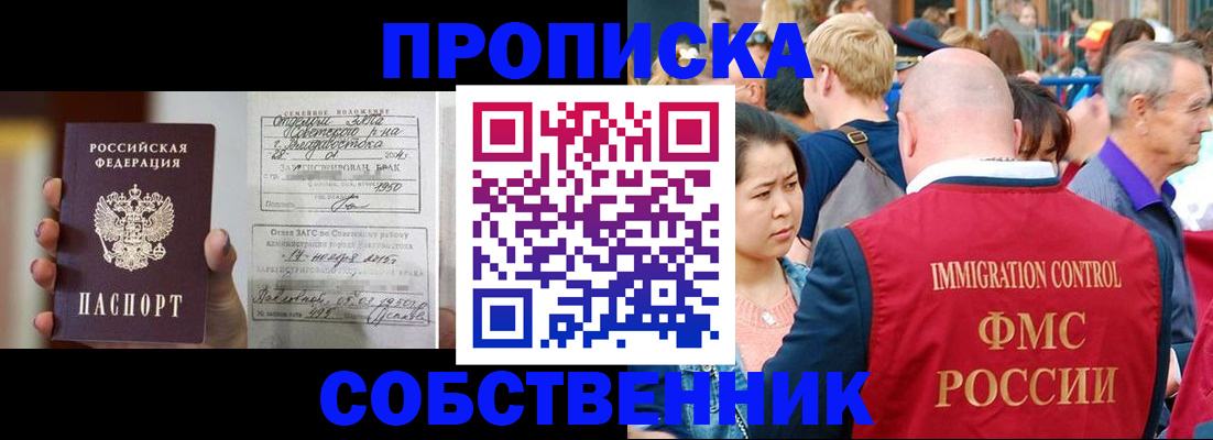 временная регистрация гарантия в Петропавловске-Камчатском