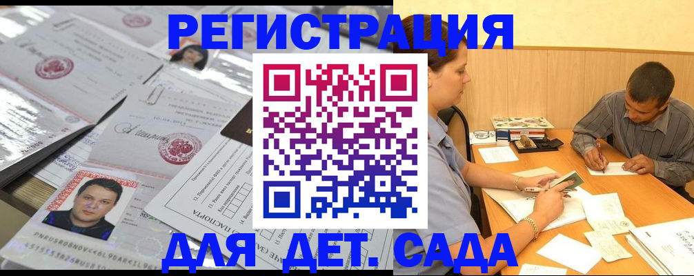 прописка гарантия в Петропавловске-Камчатском