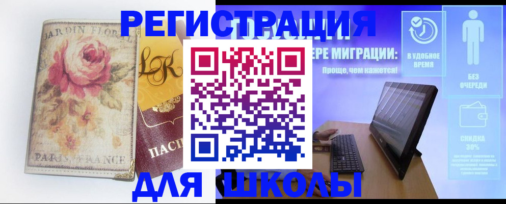 временная регистрация законно в Петропавловске-Камчатском