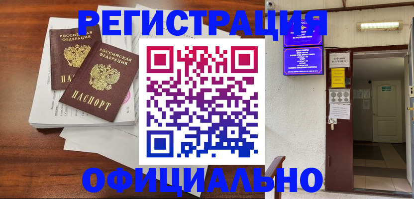 прописка для кредита в Петропавловске-Камчатском