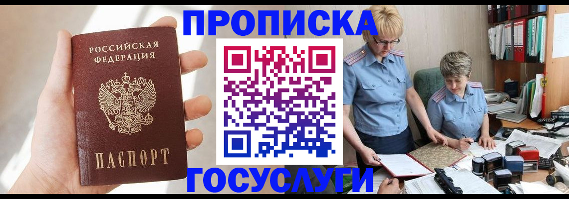 где прописаться в Петропавловске-Камчатском