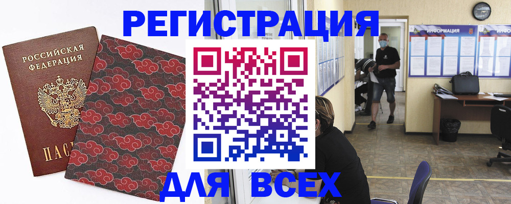 временная регистрация надежно в Петропавловске-Камчатском