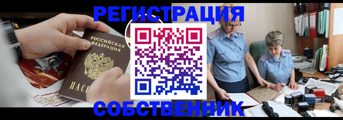 миграционный учет в Петропавловске-Камчатском