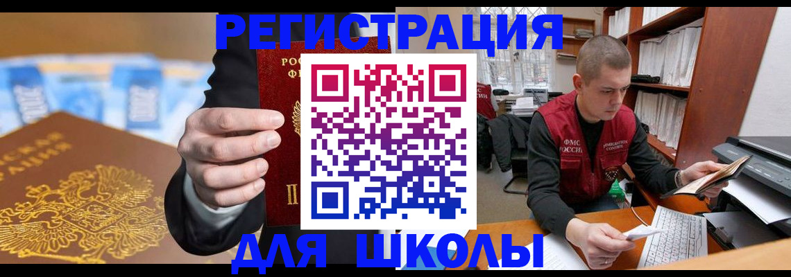 прописка в квартире в Петропавловске-Камчатском